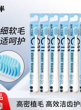 参半C11柔软高密度软毛宽头竹炭便携牙刷家庭装深层清洁护龈正品