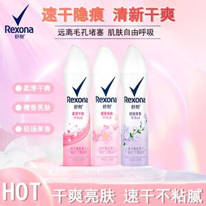 舒耐足部喷雾清爽150ml除臭芳香