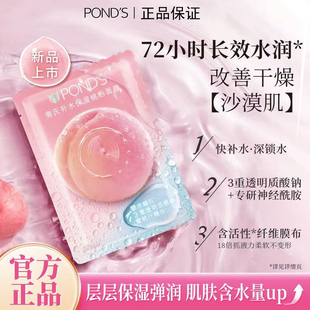 旁氏烟酰胺桃粉面膜补水保湿控油呵护肌肤熬夜面膜贴男女学生正品