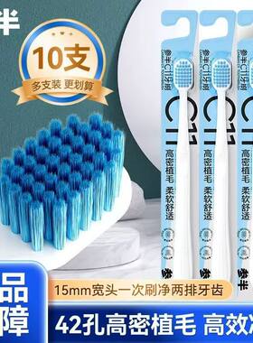 参半C11牙刷旅游方便携带家庭装