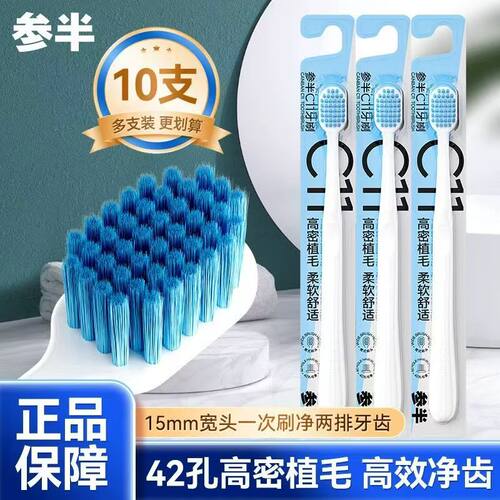 参半C11牙刷旅游方便携带家庭装