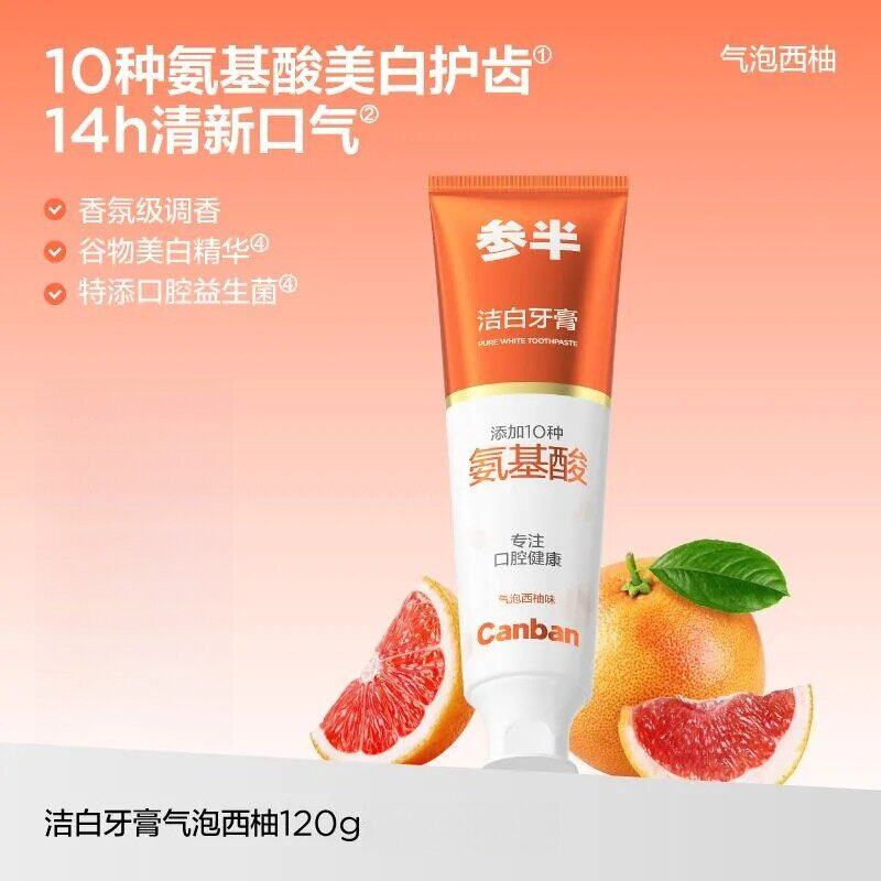 参半牙膏洁白牙膏10种氨基酸清洁款清新口气气泡西柚香泡沫绵密
