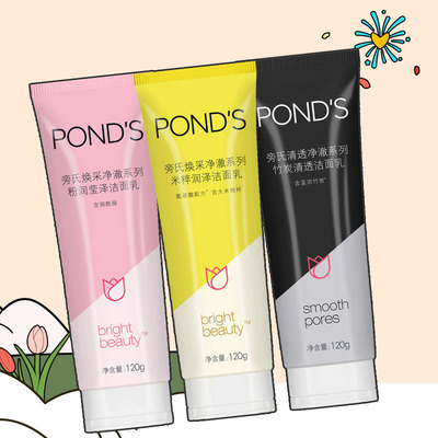 旁氏米粹洗面奶氨基酸深层清洁