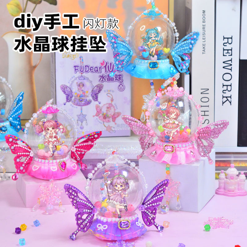 儿童diy水晶球挂件手工区创意公主益智玩具厂家女孩子游乐园