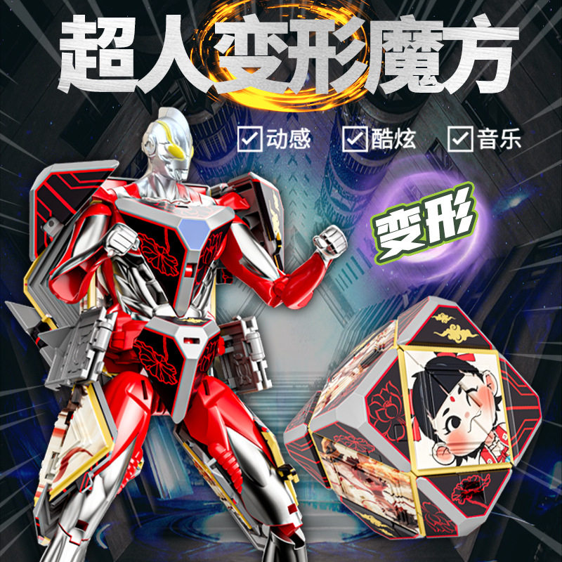新款正版龙年魔方超人变形机器男孩玩具儿童金刚益智音效新年礼物