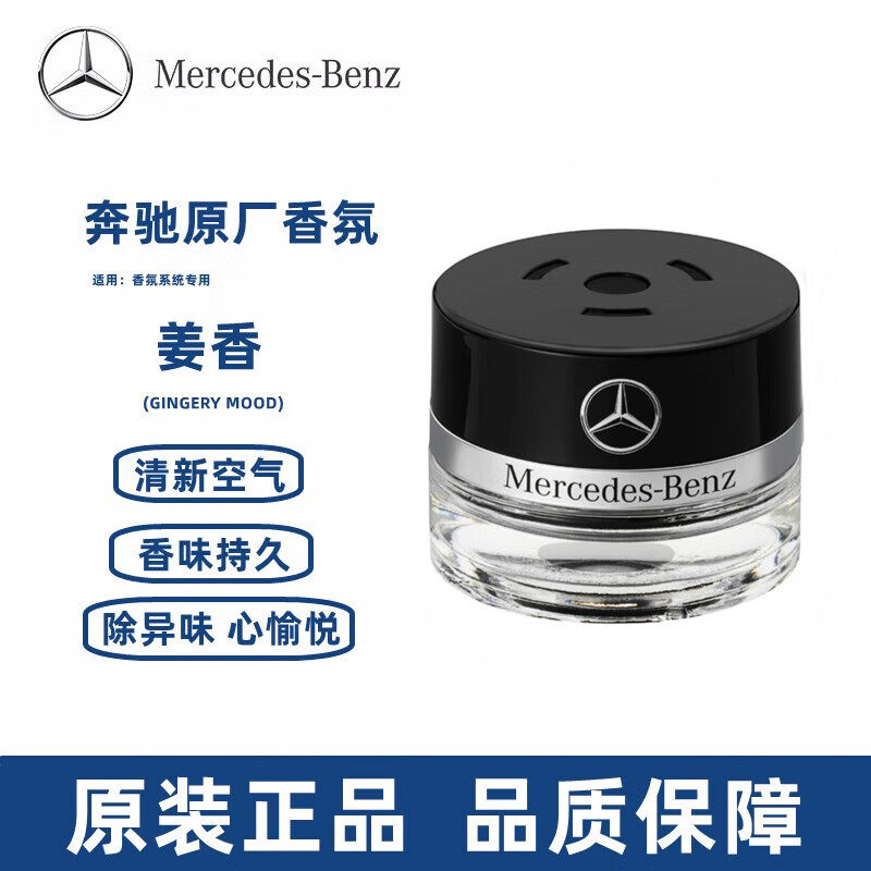 负离子香薰姜香花香15ml