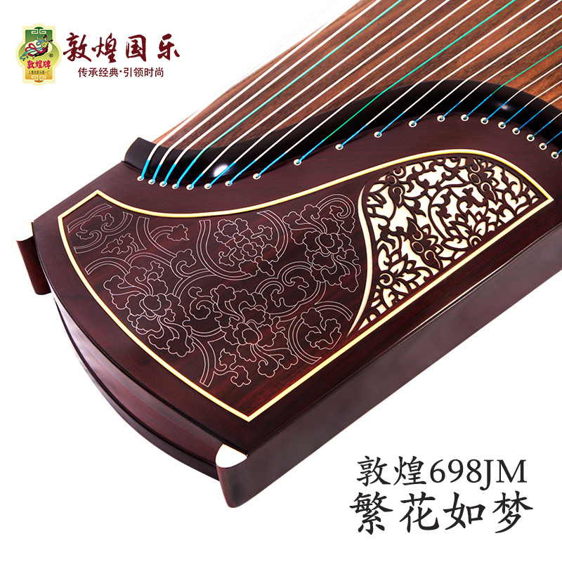 敦煌古筝698T/698JM繁花如梦演奏大师古筝