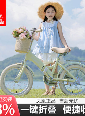 凤凰.牌phoenix自行车6十岁儿童款2026年新款新型女孩公主款