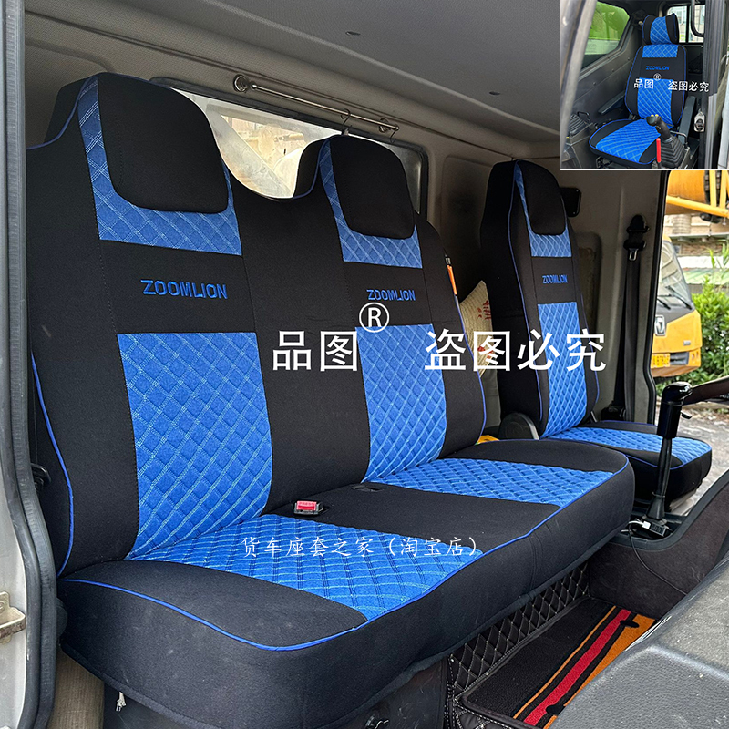 中联25吨55吨100吨全包围座椅套
