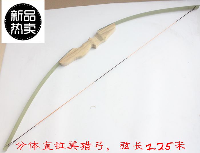 弓箭射击射箭分体美式长弓直型玻片弓非反弯曲弓槐木弓把黑色油漆_虎窝淘