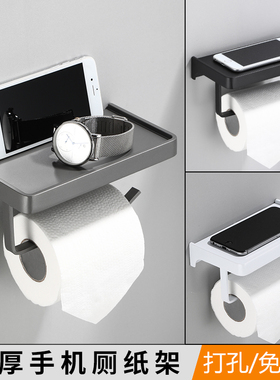 浴室枪灰色免打孔置物架手机架纸巾架 太空铝卫生间加厚卷纸架