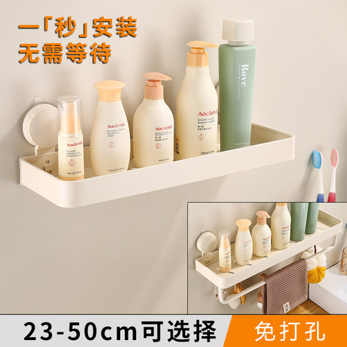 吸盘款奶油白浴室置物架壁挂