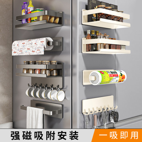 磁吸枪灰色厨房置物架