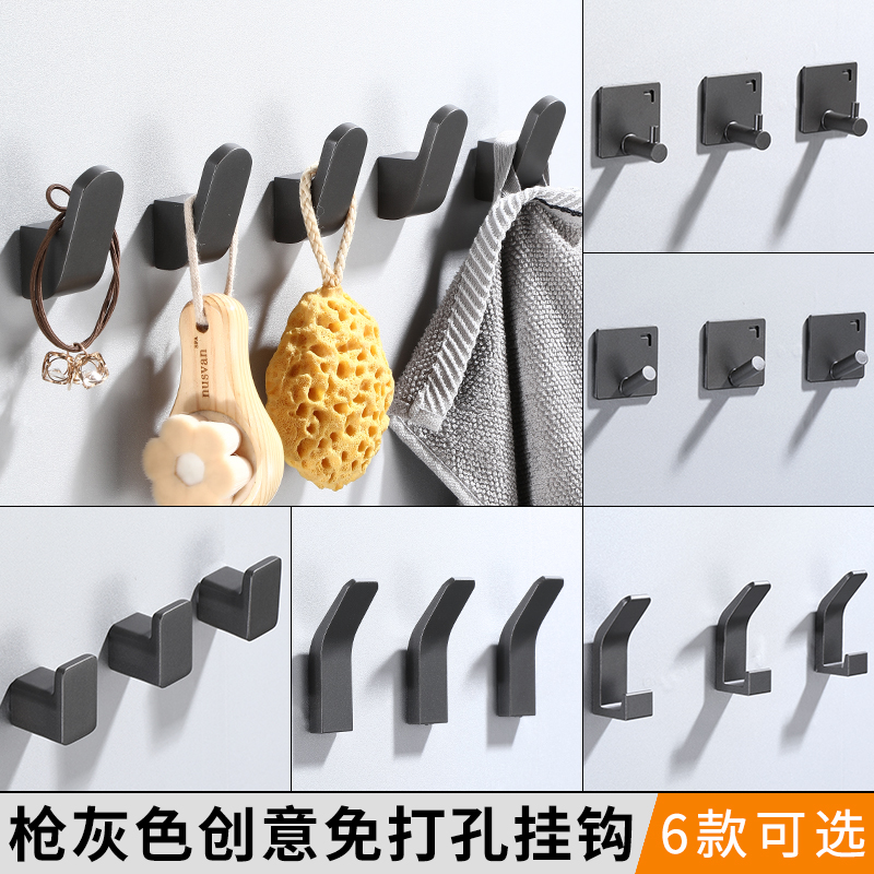 枪灰色免打孔单衣钩浴室挂衣钩