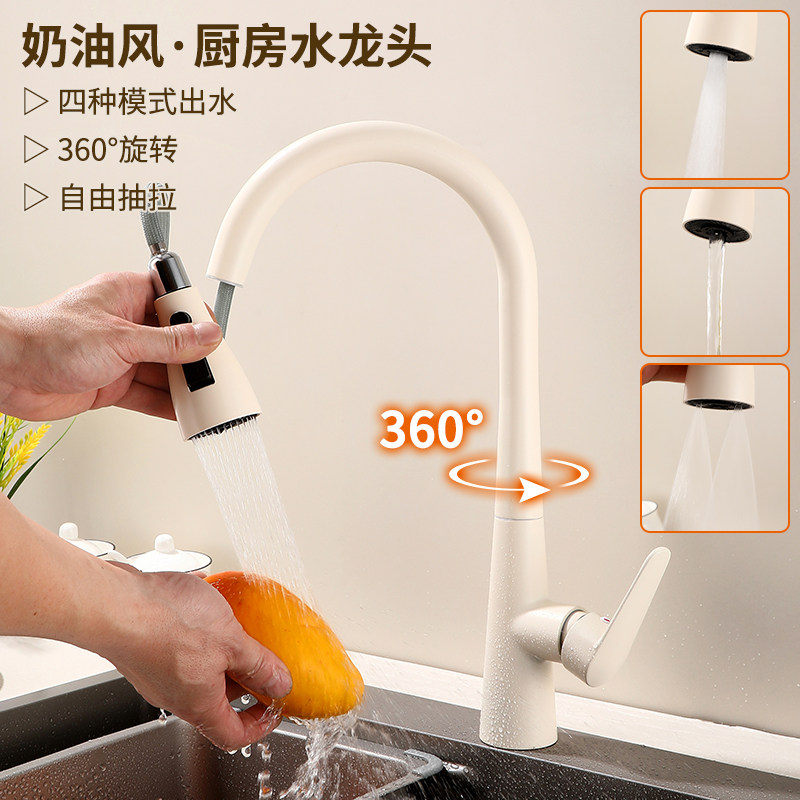 奶油白厨房抽拉式冷热旋转水龙头 卫生间洗菜盆多功能水槽龙头,家装主材,厨房龙头,淘宝优惠券,粉丝福利购,淘宝优惠卷