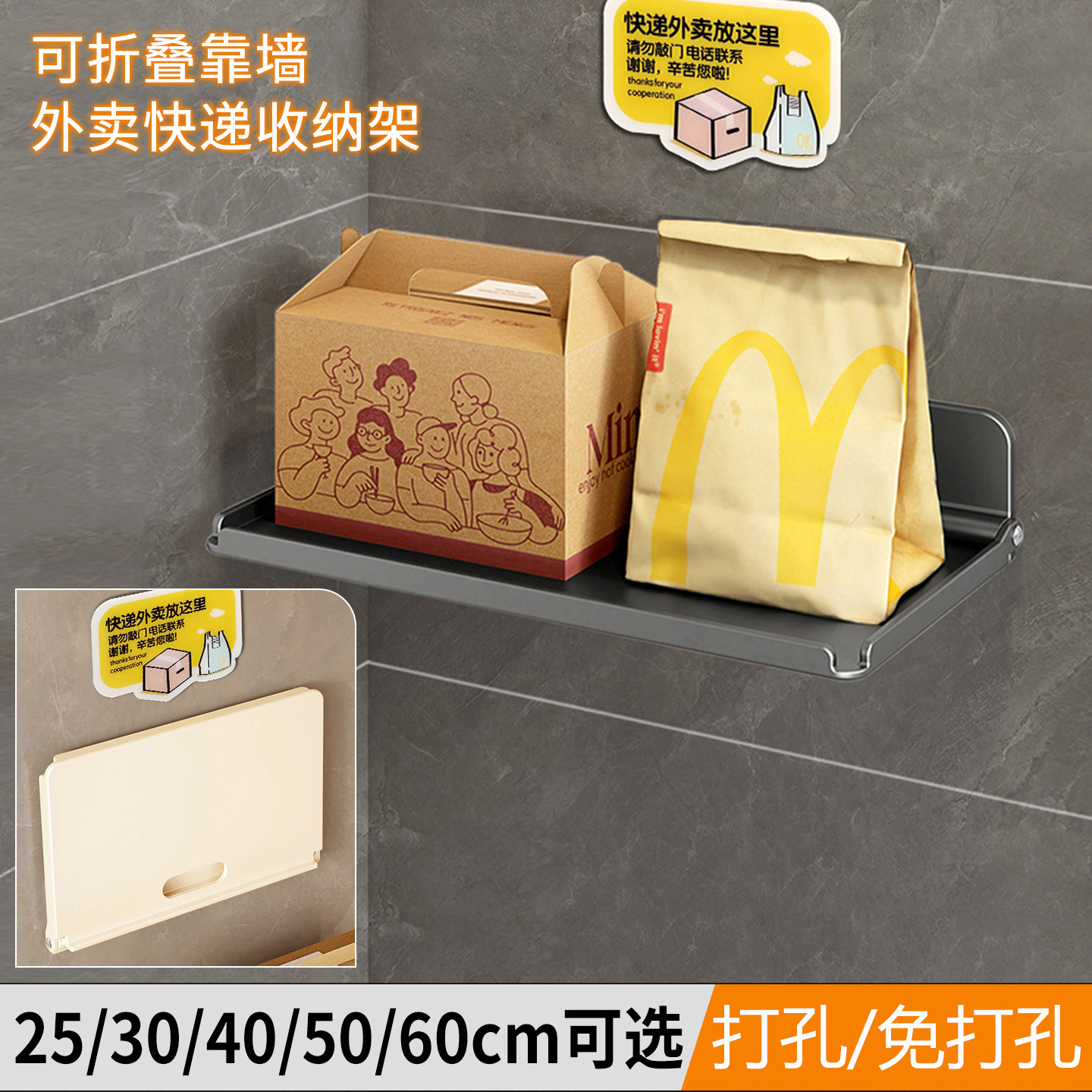 门口可折叠外卖快递收纳架免打孔 门外杂物置物架墙上收纳神器,收纳整理,整理架/置物架/收纳架,淘宝优惠券,粉丝福利购,淘宝优惠卷