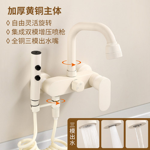 欧之卓奶油白多功能旋转浴缸龙头