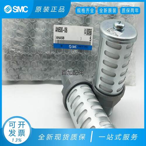 议价原装SMC消声器AN500-06 AN600-10 AN700-12 AN800-14 AN9