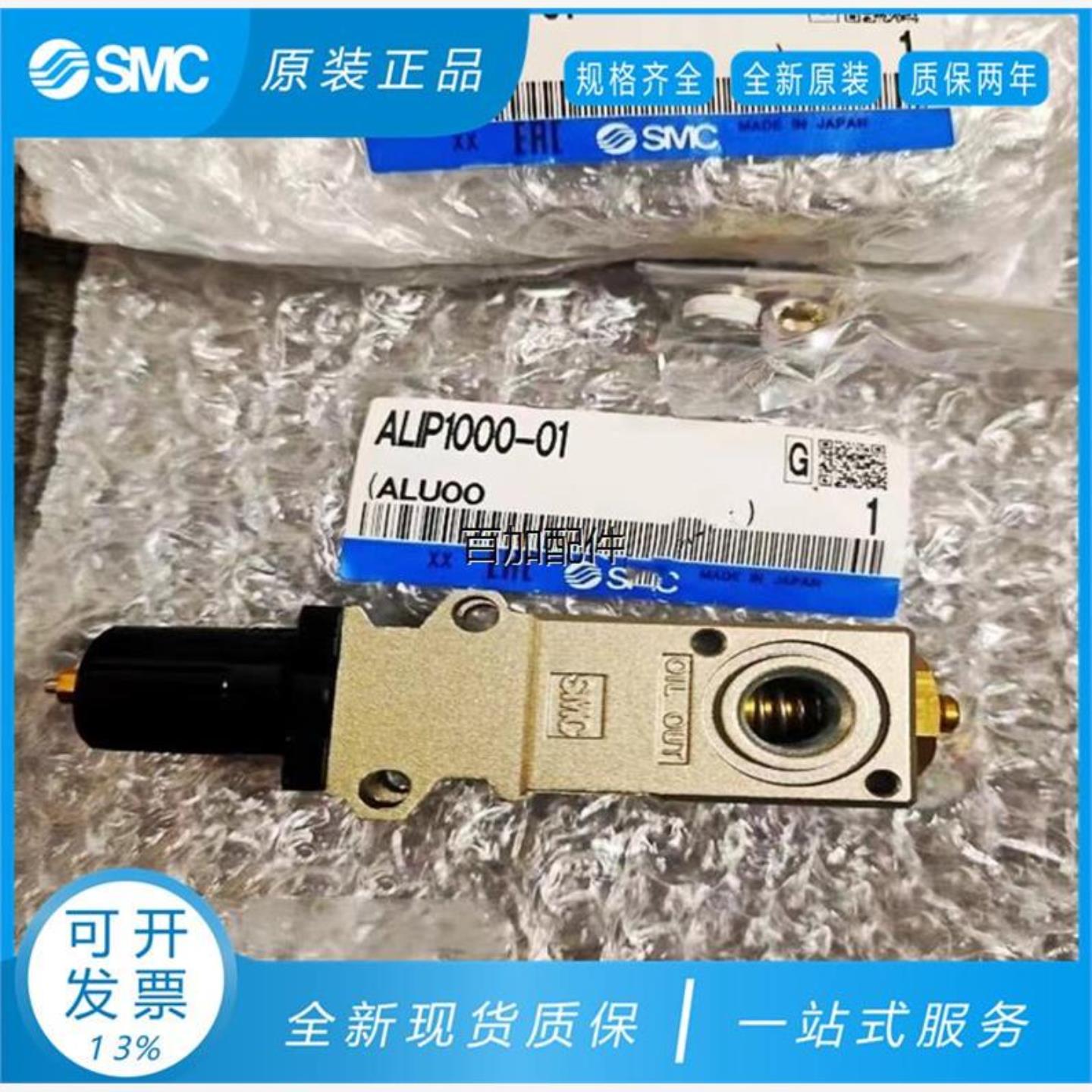 议价ALIP1000-ALIP1100-01原装SMC原装正品脉冲式油雾器假一
