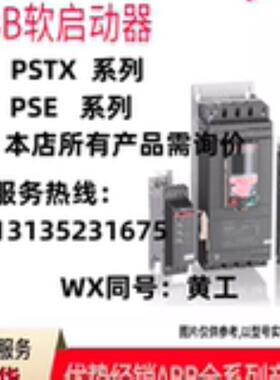 ABB软启动器 PSTB3704705707208401050-600-70 全新原装