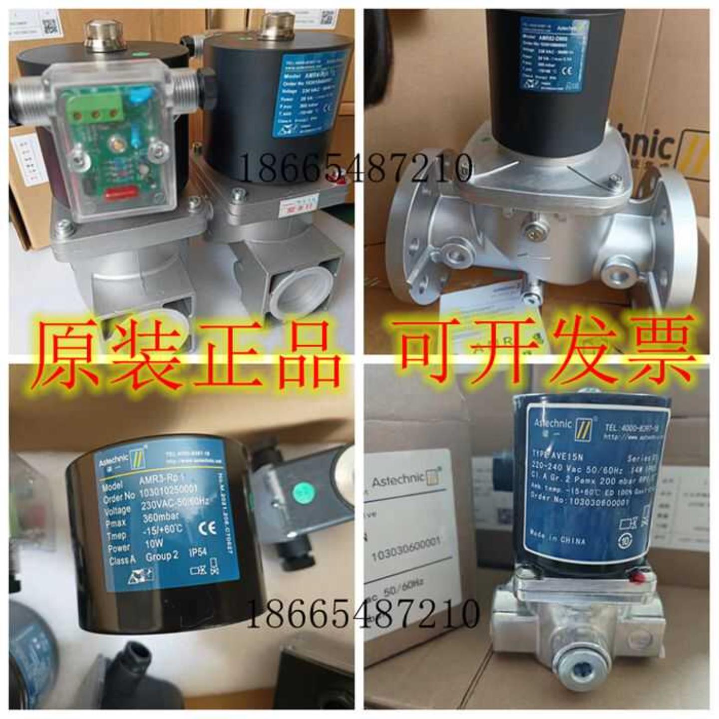 正品AMR1AMR2AMR3AMR4AMR6AMR72-DN65AMR82-DN80燃气电磁阀