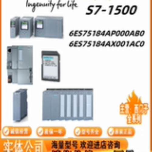 6ES7518-4AP00-4AX00-0AB01AC0 全新原装 S7-1500标准型CPU模块