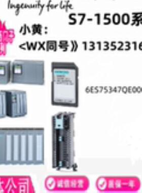 6ES7534-7QE00-0AB0 S7-1500 CPU 模拟量输入输出模块 现货 议价