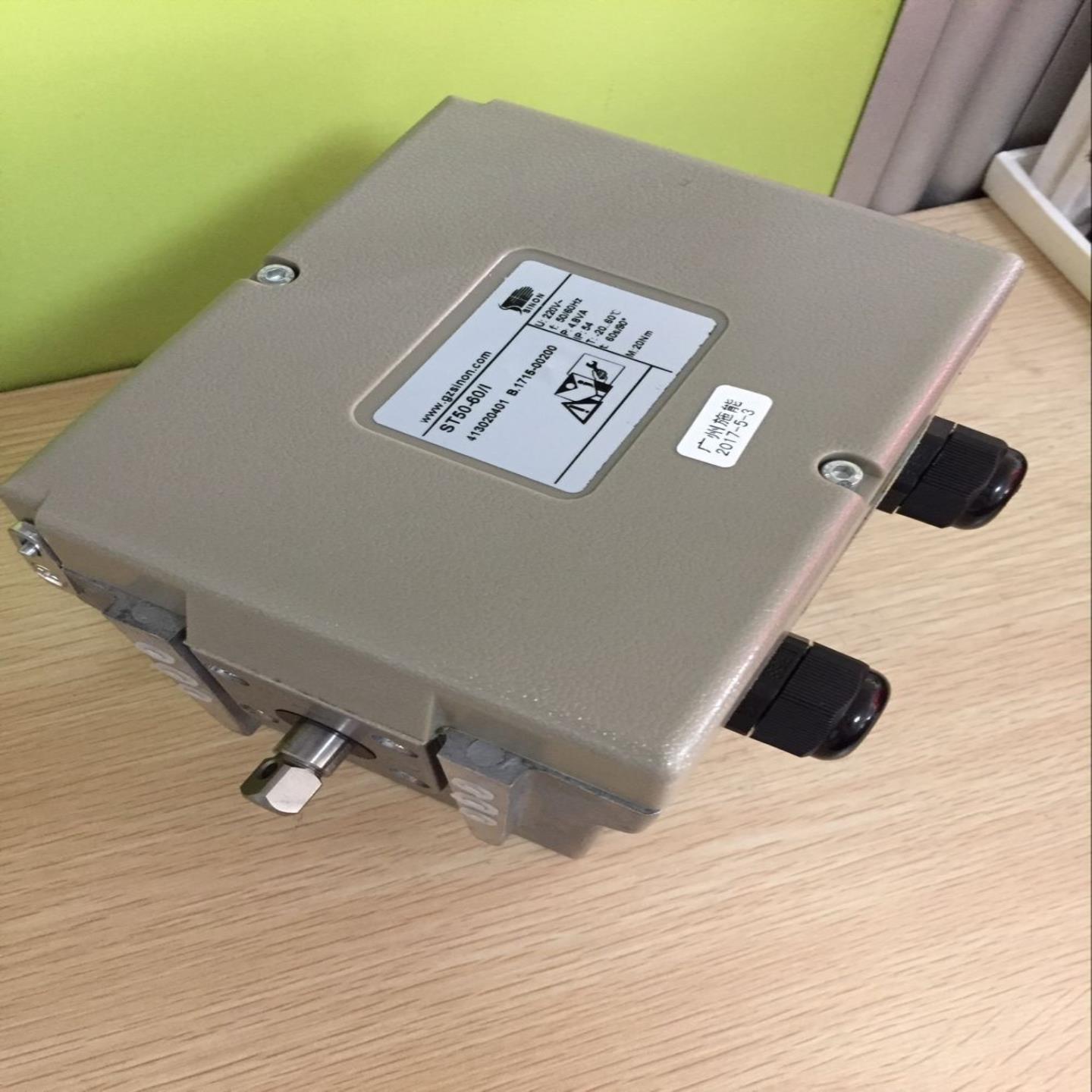 SINON电动执行器ST50-30IST50-60I20NM 4-20MA
