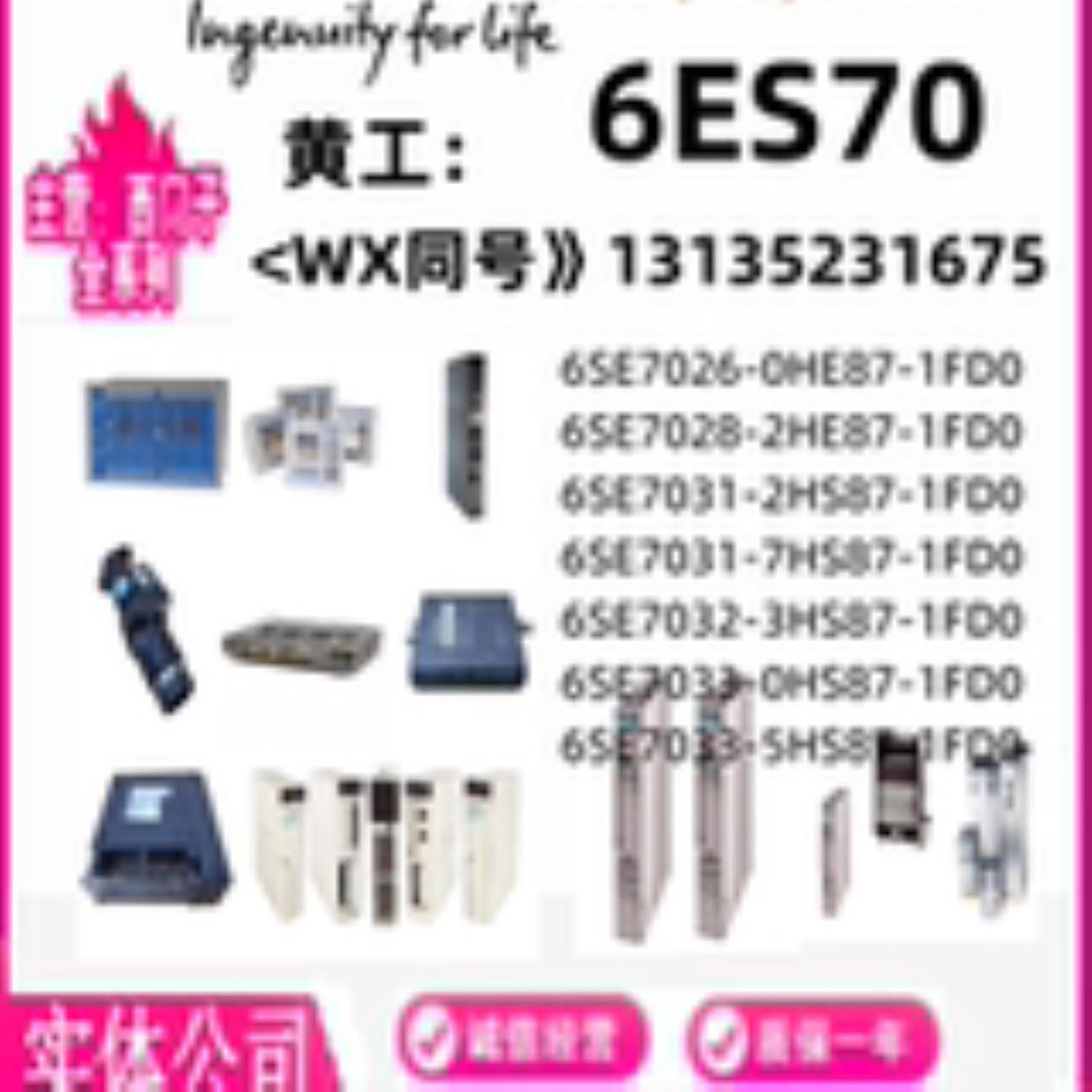 dU滤波器6SE70267028703170327033-02357HEHS87-1FD0