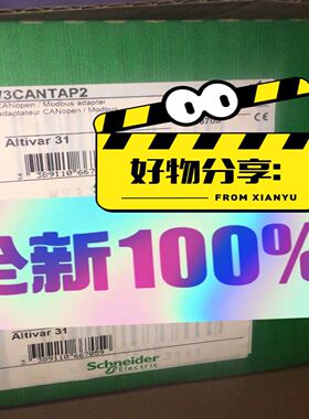 VW3CANTAP2 变频器附件接线盒 链
