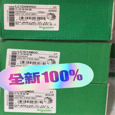 LC1D12MDC LC1D09MDC 。