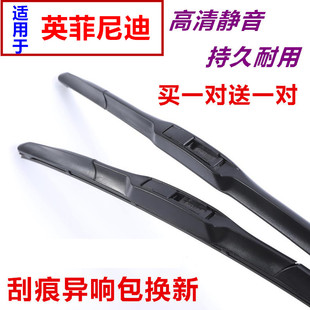 适用于英菲尼迪新QX50Q70LQX60Q50L雨刮器片EX25G25雨刷器JXFX35