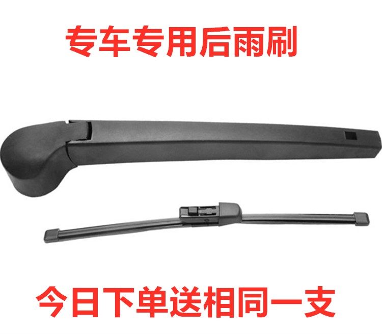 福特适配锐界后雨刷器