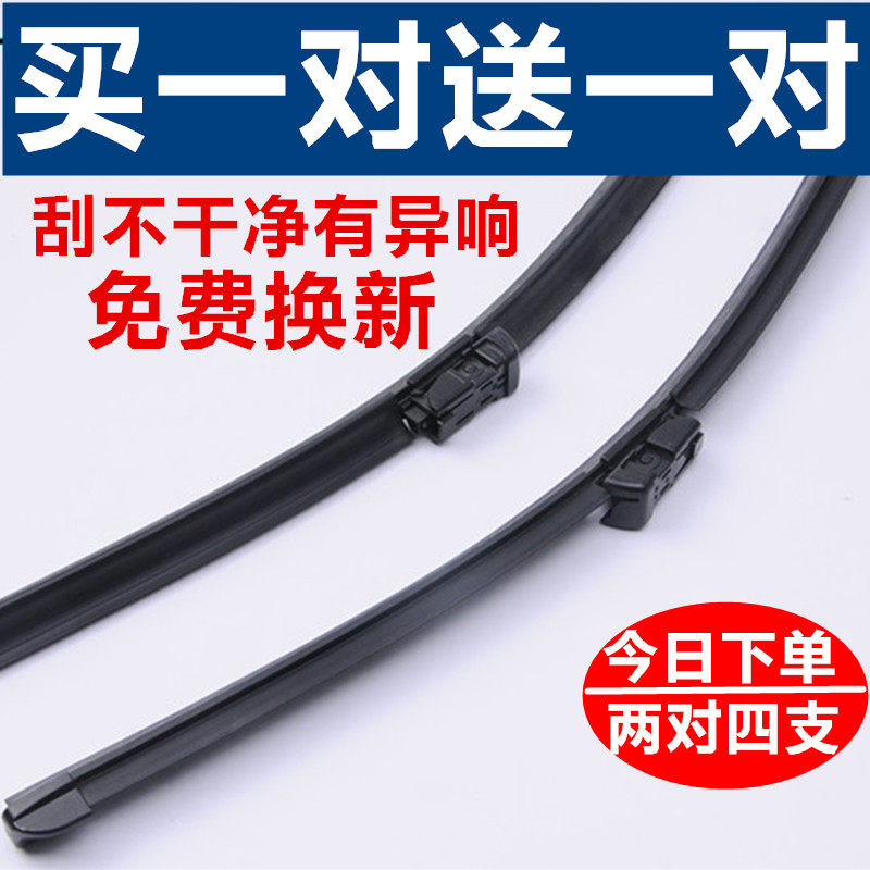 一汽大众新捷达伙伴胶条雨刮器