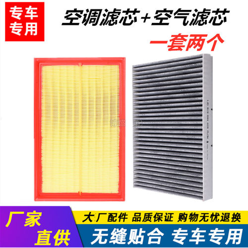 奥迪适配空调滤芯