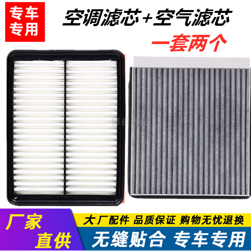 适配长安CS75空调滤芯1.8T 2.0 15 16 17 18款空气滤清器专用空滤