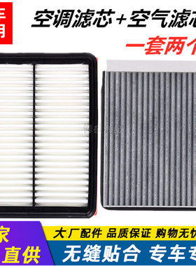 适配长安CS75空调滤芯1.8T 2.0 15 16 17 18款空气滤清器专用空滤