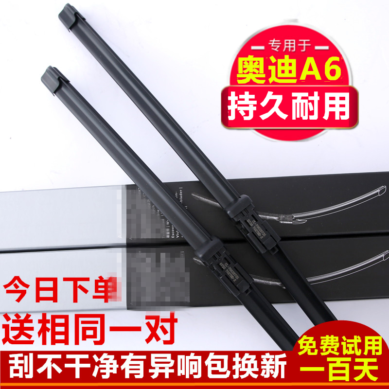 适用奥迪A6L雨刮器0508-09-10-11-12-14-16-18新款胶条老款A6雨刷