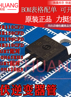 IPP65R110CFD/150CFD/190CFD/310CFD/IKW30N65ES5/IKW40N120H3