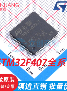 STM32F407 207VET6 VGT6 ZET6 ZGT6 IGT6 VCT6 IGH6 VIT6