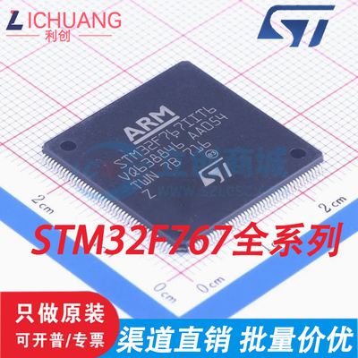 STM32F767 765IGT6 ZIT6 IIT6 BIT6 VIT6 NIH6 VGT6 单片机芯片IC