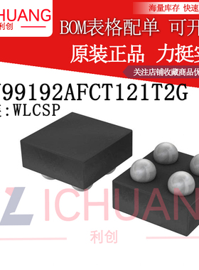 全新原装现货SCY99192AFCT121T2G  WLCSP线性稳压器