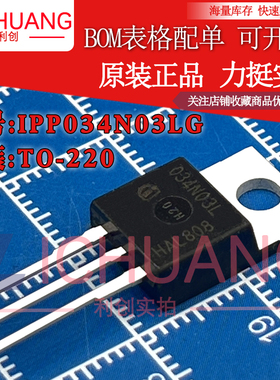 原装 034N03L IPP034N03LG 参数80A 30V N沟道MOS效应管现货