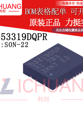 全新原装 TPS53319DQPR 贴片LSON-22 TPS53319 DC-DC开关稳压管