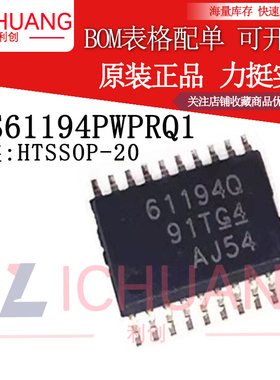 原装正品 TPS61194PWPRQ1 丝印TPS61194Q HTSSOP20 LED照明驱动器