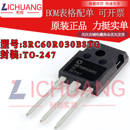 原装SRC60R030BS SRC60R030BSTG 参数600V 91A N沟道场效应管