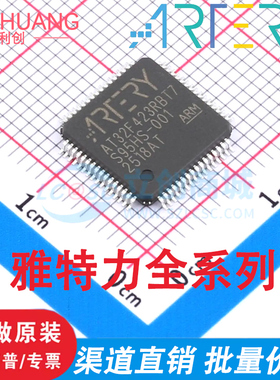 AT32F423KCU7 KBU7 K8U7 CCT7 TBU7 CCU7 RCT7 RBT7 VCT7 VBT7