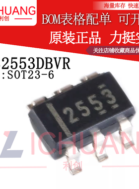 原装正品 贴片 TPS2553DBVR SOT23-6 可调节限流配电开关IC芯片