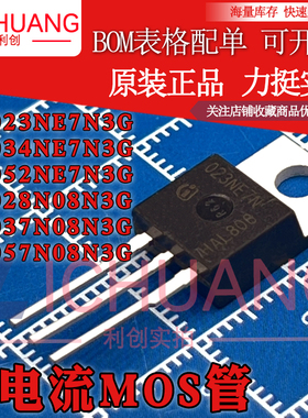 原装IPP023NE7N3G/034NE/052NE/028N08N3G/037N08N3G/057N08N3G