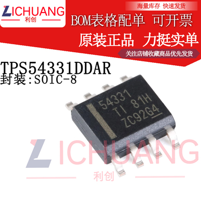 原装正品TPS54331DDARSOIC-8